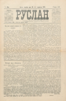 Ruslan. R. 14, č. 200 (1910)