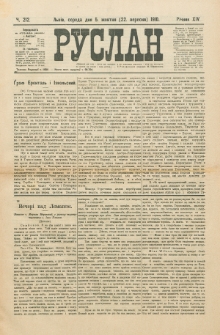 Ruslan. R. 14, č. 212 (1910)