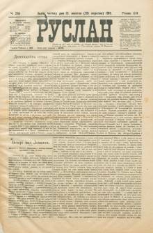 Ruslan. R. 14, č. 219 (1910)