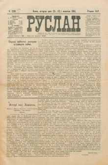 Ruslan. R. 14, č. 229 (1910)