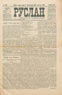 Ruslan. R. 14, č. 241 (1910)