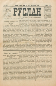 Ruslan. R. 14, č. 255 (1910)