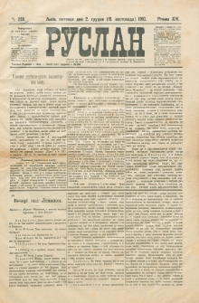 Ruslan. R. 14, č. 260 (1910)