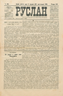 Ruslan. R. 14, č. 261 (1910)