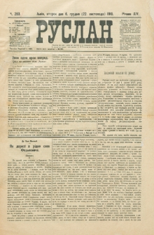 Ruslan. R. 14, č. 263 (1910)