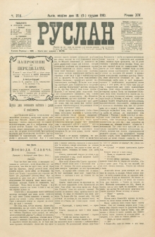 Ruslan. R. 14, č. 274 (1910)