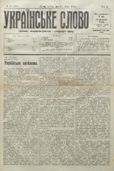 Ukraїnsʹke Slovo : polїtična, ekonom&igrave;čno-susp&igrave;lʹna j lїteraturna g̀azeta. R. 2, č. 26=197 (1916)