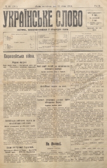 Ukraїnsʹke Slovo : polїtična, ekonom&igrave;čno-susp&igrave;lʹna j lїteraturna g̀azeta. R. 2, č. 28=199 (1916)