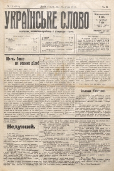 Ukraїnsʹke Slovo : polїtična, ekonom&igrave;čno-susp&igrave;lʹna j lїteraturna g̀azeta. R. 2, č. 27=198 (1916)