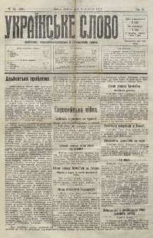 Ukraїnsʹke Slovo : polїtična, ekonom&igrave;čno-susp&igrave;lʹna j lїteraturna g̀azeta. R. 2, č. 34=205 (1916)