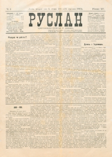 Ruslan. R. 15, č. 2 (1910/1911)