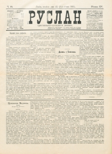 Ruslan. R. 15, č. 15 (1911)