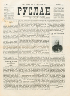 Ruslan. R. 15, č. 18 (1911)