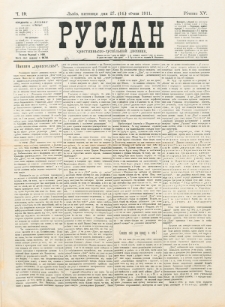 Ruslan. R. 15, č. 19 (1911)