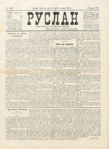 Ruslan. R. 15, č. 20 (1911)