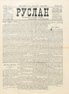 Ruslan. R. 15, č. 23 (1911)