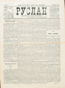 Ruslan. R. 15, č. 24 (1911)