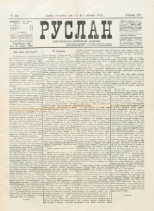 Ruslan. R. 15, č. 34 (1911)