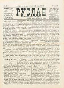 Ruslan. R. 15, č. 26 (1911)
