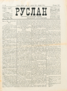 Ruslan. R. 15, č. 32 (1911)