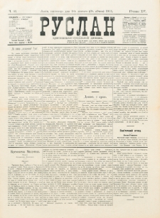Ruslan. R. 15, č. 31 (1911)
