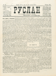 Ruslan. R. 15, č. 37 (1911)