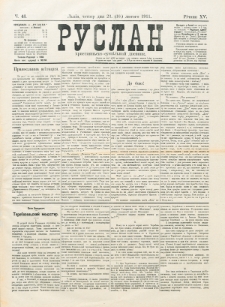 Ruslan. R. 15, č. 41 (1911).