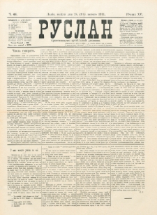 Ruslan. R. 15, č. 44 (1911)