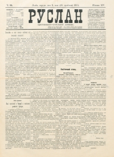 Ruslan. R. 15, č. 95 (1911)