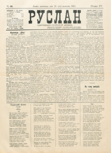 Ruslan. R. 15, č. 89 (1911)