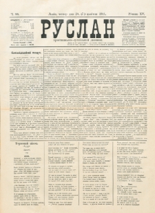 Ruslan. R. 15, č. 88 (1911)