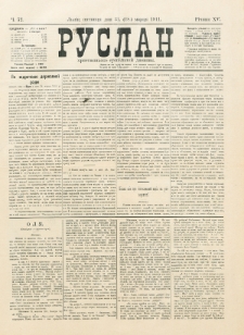 Ruslan. R. 15, č. 72 (1911)