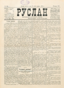Ruslan. R. 15, č. 62 (1911)