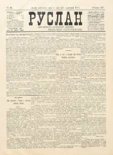 Ruslan. R. 15, č. 97 (1911)