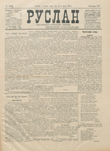 Ruslan. R. 15, č. 105 (1911)