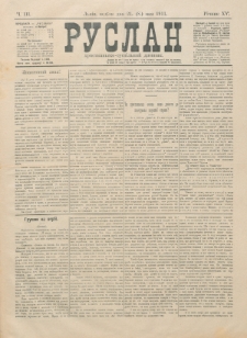 Ruslan. R. 15, č. 111 (1911)