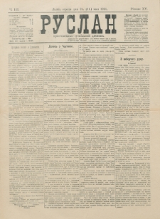 Ruslan. R. 15, č. 113 (1911)
