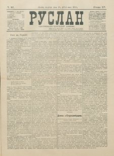 Ruslan. R. 15, č. 117 (1911)