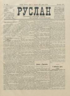Ruslan. R. 15, č. 125 (1911)