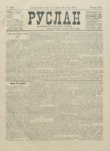 Ruslan. R. 15, č. 128 (1911)