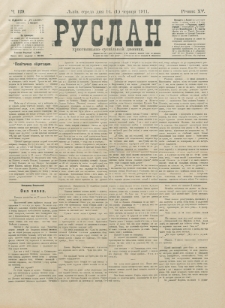 Ruslan. R. 15, č. 129 (1911)