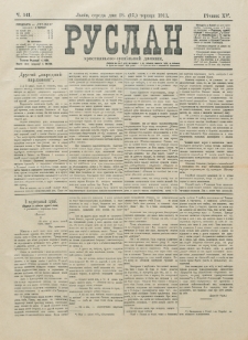 Ruslan. R. 15, č. 141 (1911)