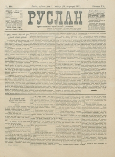 Ruslan. R. 15, č. 144 (1911)