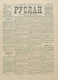 Ruslan. R. 15, č. 146 (1911)