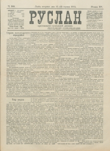 Ruslan. R. 15, č. 180 (1911)
