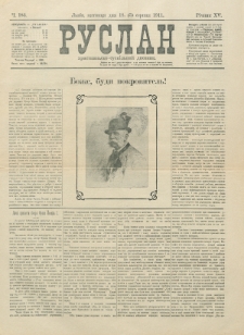 Ruslan. R. 15, č. 184 (1911)