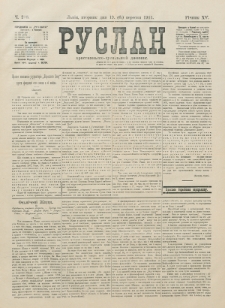 Ruslan. R. 15, č. 208 (1911)