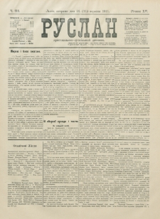 Ruslan. R. 15 , č. 213 (1911)
