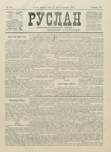 Ruslan. R. 15, č. 214 (1911)