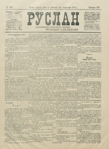 Ruslan. R. 15, č. 219 (1911)